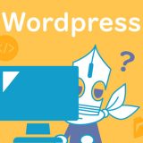 wordpressのバックアップ